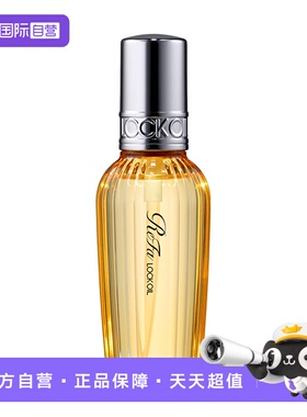 【自营】ReFa LOCK OIL LIGHT塑型护发精油100ML防毛躁断发柔顺