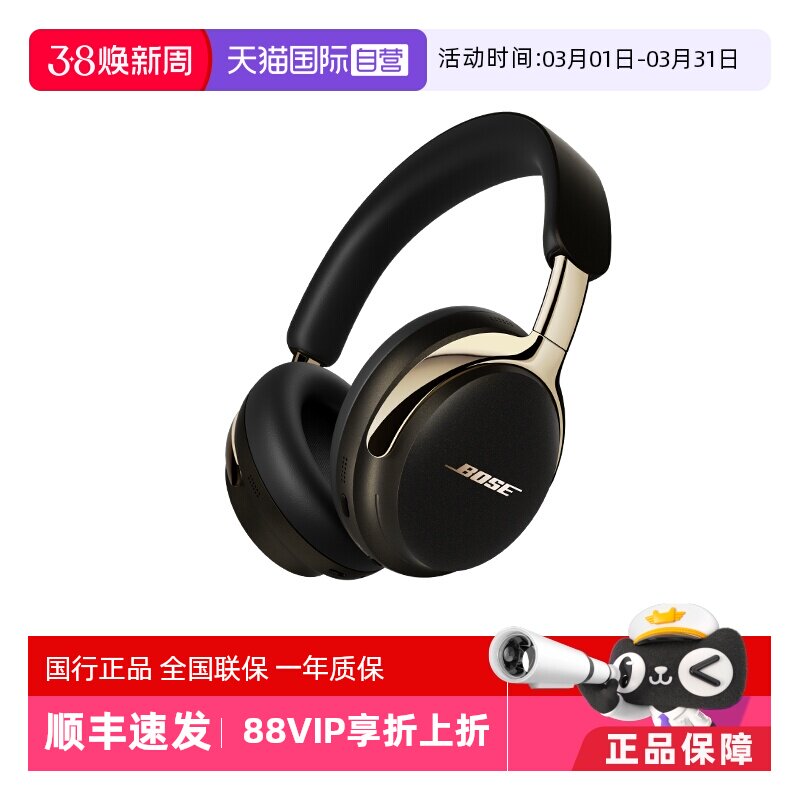 【自营】Bose QC消噪耳机Ultra II无线蓝牙降噪头戴式