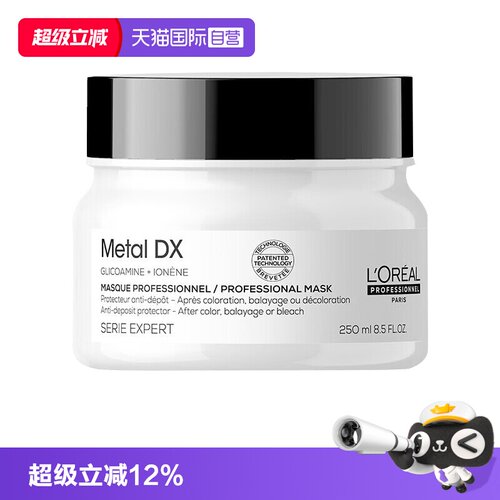 【自营】欧莱雅芯韧修护发膜250ml瞬顺发膜烫染修护柔顺毛躁