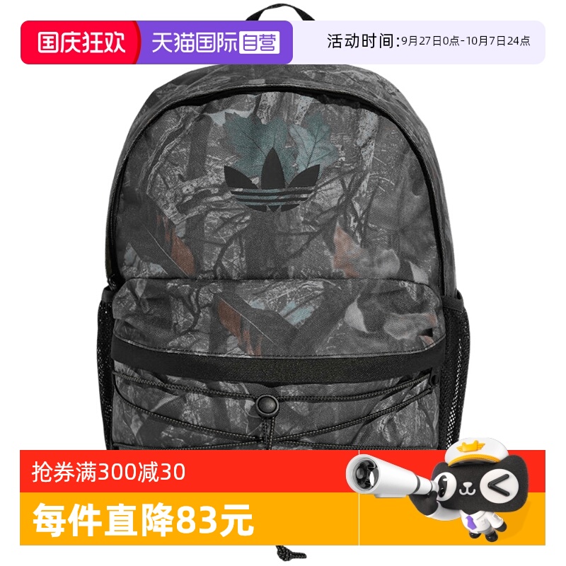 【自营】Adidas阿迪达斯男女包包时尚百搭款大容量双肩包JX3221