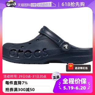 自营 Crocs卡骆驰洞洞鞋 男鞋 透气凉拖10126 女鞋 贝雅情侣沙滩鞋