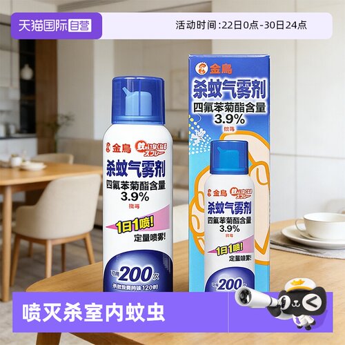 日本金鸟杀蚊12小时杀蚊