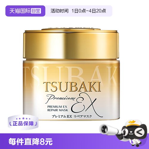 顺滑修护TSUBAKI毛躁180g保湿