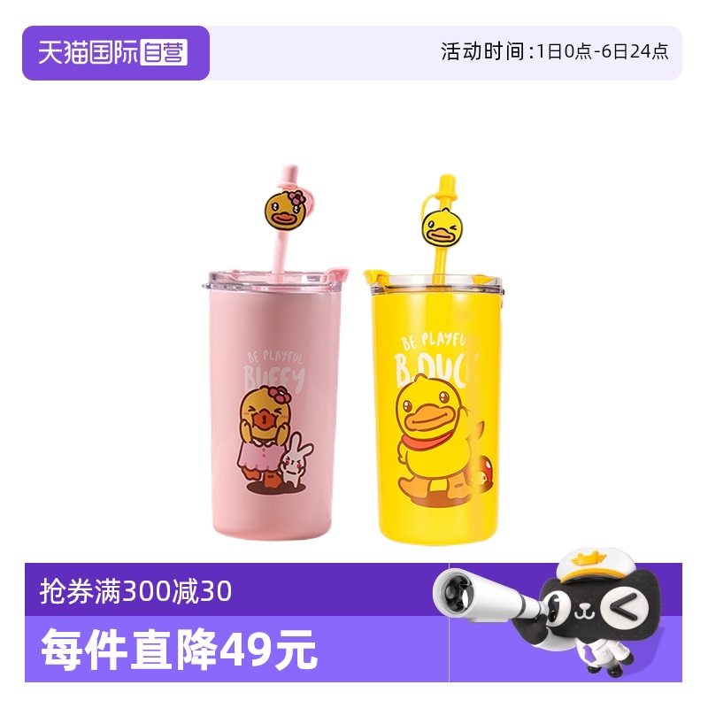 直营B.Duck小黄鸭儿童
