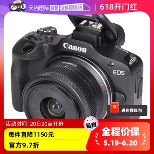 R100微单数码 45mm镜头黑色 Canon EOS 佳能 套机配RF S18 自营