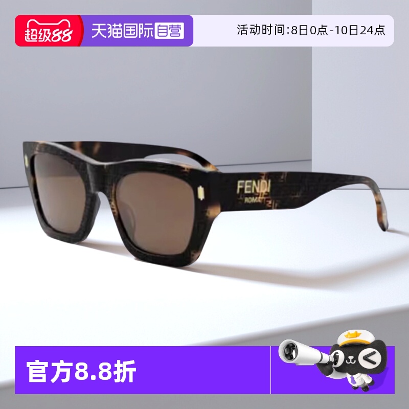 【自营】意大利FENDI芬迪太阳镜男女同款时尚板材全框FE40100I