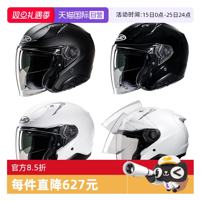 【自营】HJC头盔RPHA31双镜片巡航四分之三盔四季大踏板摩托车