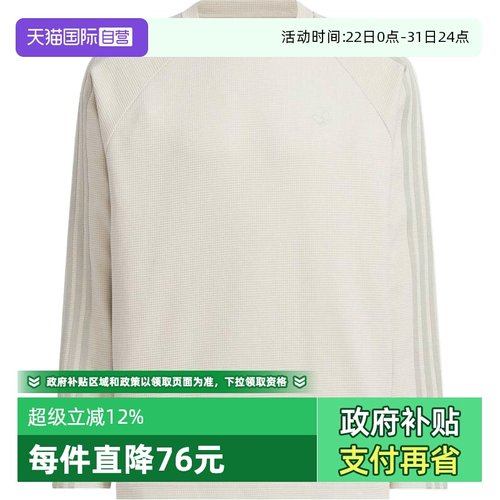 【自营】阿迪三叶草男子WAFFLE TEE LS运动长T恤KH1175长袖