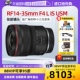 佳能Canon RF小三元 35mmF4 镜头变焦卡口 USM 自营