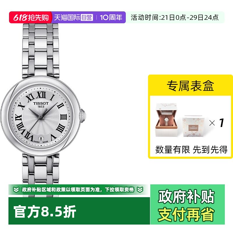 【自营】TISSOT天梭小美人系列女士石英奢华腕表瑞士进口节日送礼