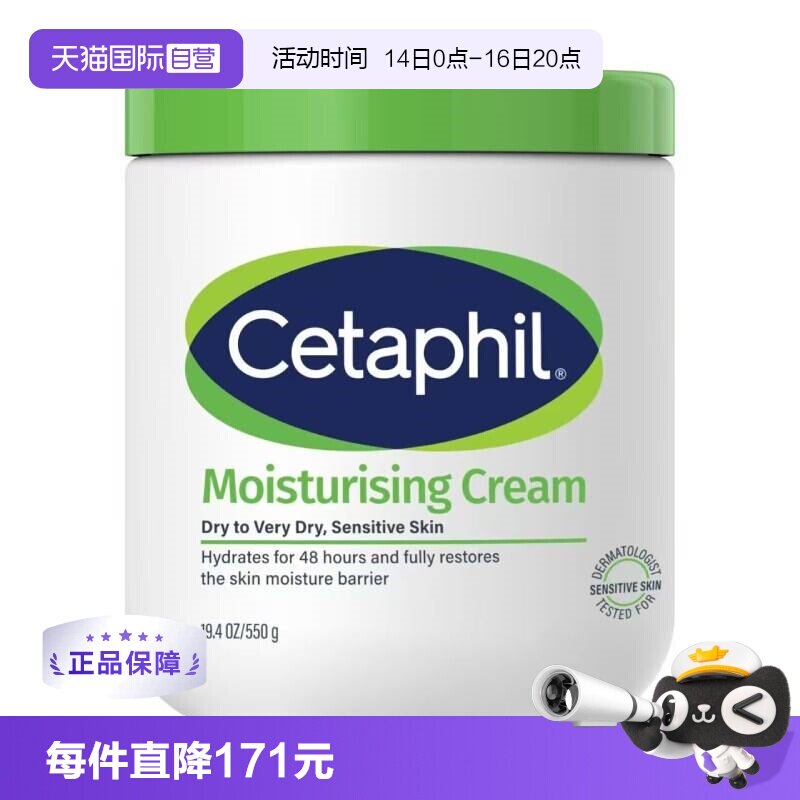 丝塔芙舒润保湿大白罐保湿霜图片