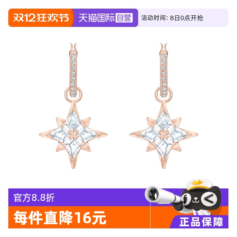 施华洛世奇星星水滴形耳环送女友