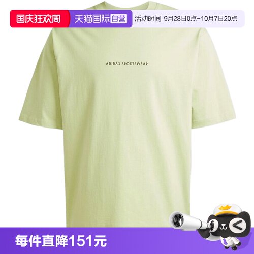 【自营】adidas阿迪达斯男子运动休闲短袖T恤JJ3970