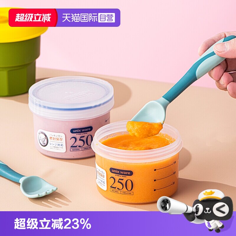 asvel日式塑料可冷冻零食辅食盒图片