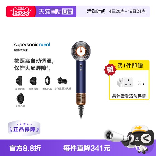 Dyson戴森电吹风机HD16速干