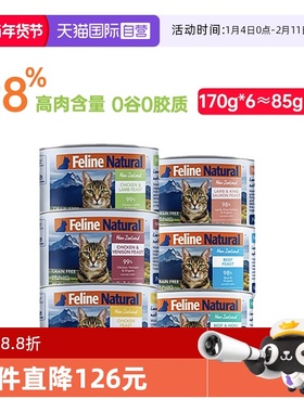 【自营】K9Natural进口无谷增肥发腮高蛋白湿粮主食猫罐头170g*6