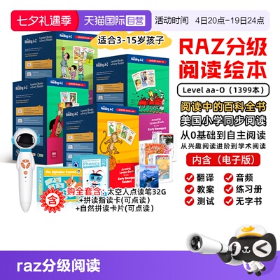 美国原版raz英语分级阅读绘本