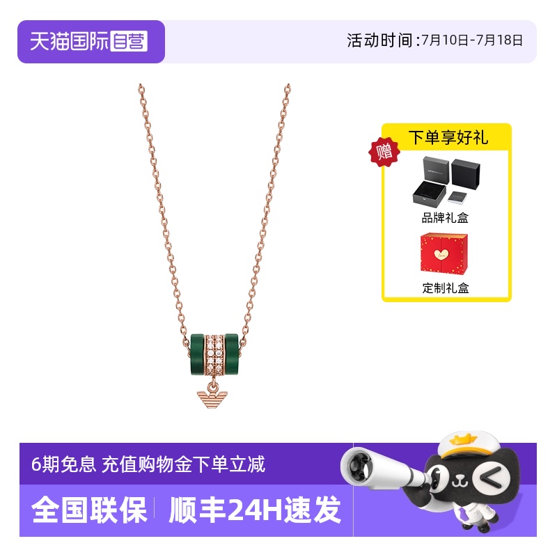 自营孔雀石阿玛尼小蛮腰项链女