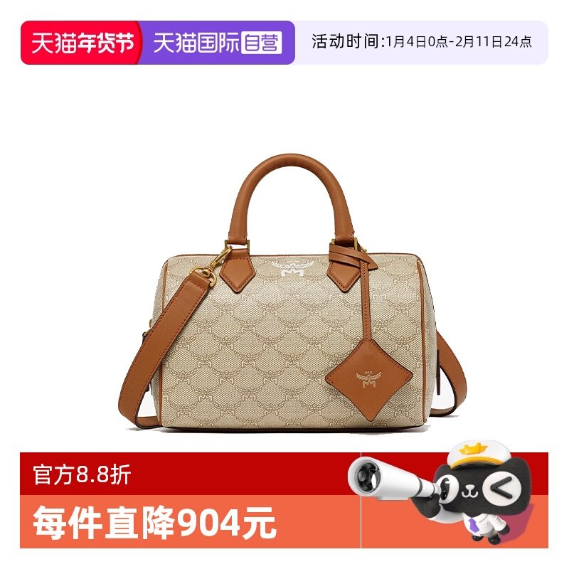 【自营】MCM女士老花满印小号单肩斜挎手提包 MWBESEA08通勤,箱包皮具/热销女包/男包,通用款女包,淘宝优惠券,粉丝福利购,淘宝优惠卷