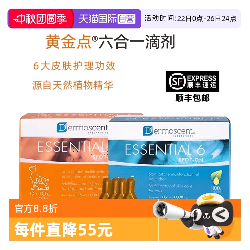 德美丝犬用黄金点滴剂去油屑美毛