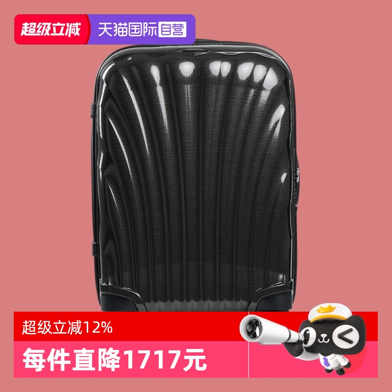 新秀丽curv飞机轮旅行拉杆箱