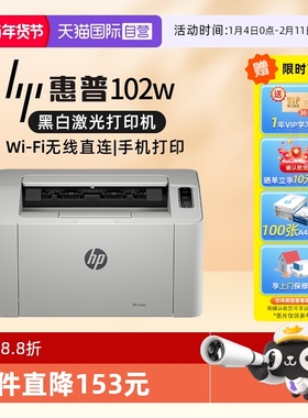 【自营】国补 惠普（HP）102w无线激光打印机 打印机学生家用 家庭打印作业打印小巧简约(不支持MAC系统）