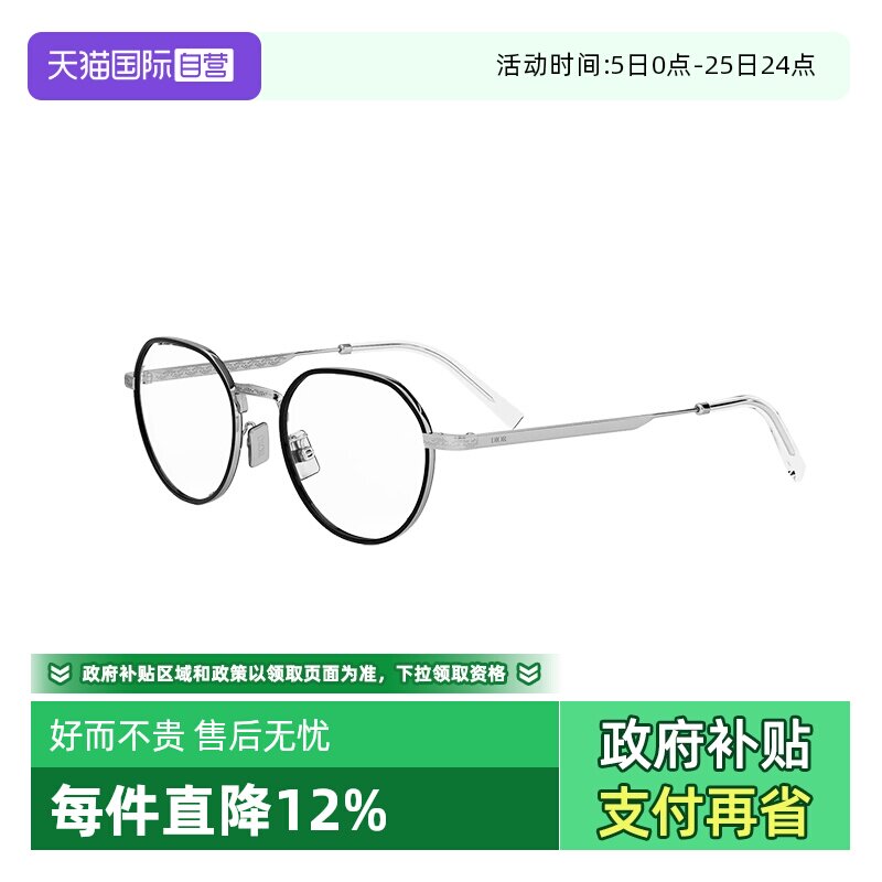 【自营】Dior/迪奥眼镜框金属平光眼镜架可配近视镜BOTANICAO R2U