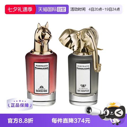 潘海利根兽首香水麋鹿狐狸