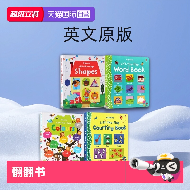 【自营】英文原版Usborne Lift the flap Counting/Maths/Colours /Telling the Time 6册尤斯伯恩色彩数学计数翻翻书儿童英语早教
