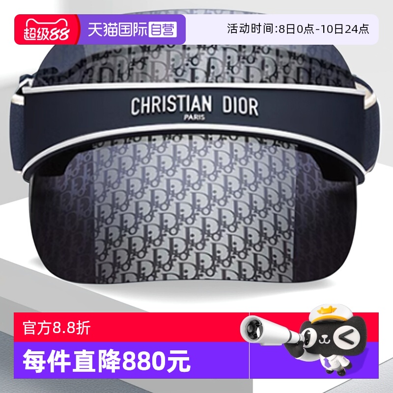 【自营】DIOR迪奥女士太阳帽CLUB V1U空顶遮阳帽户外运动墨镜M1U