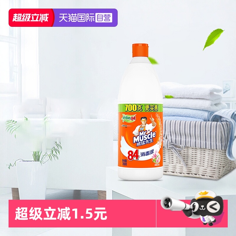 威猛先生消毒液84清新花香