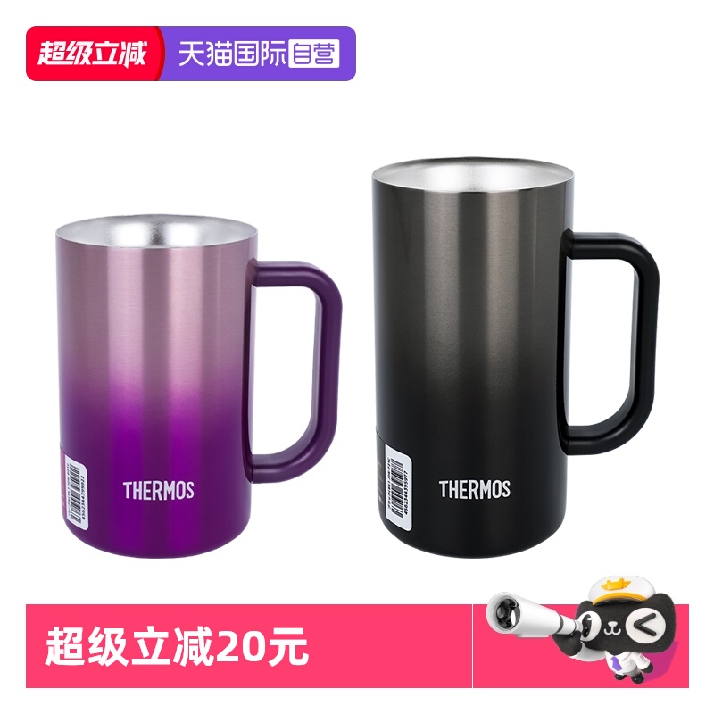 THERMOS/膳魔师马克杯啤酒杯