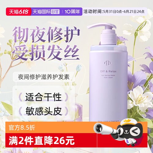 专为夜间场景研制 彻夜修复日间损伤