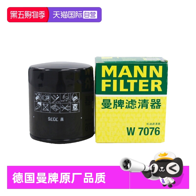 曼牌W7076新凯迪拉克XT4机油滤芯