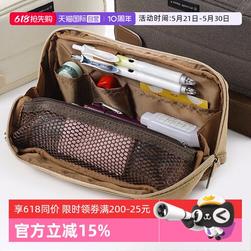 国誉kokuyo大容量可立式帆布笔袋