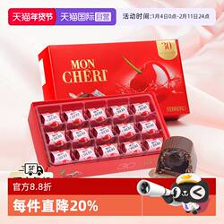 【自营】费列罗蒙雪丽樱桃酒心巧克力30颗礼盒进口年货零食糖果
