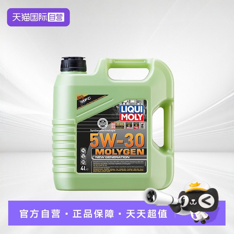 【自营】德国力魔机油魔法基因合成技术机油长效润滑油SP5W-30 4L