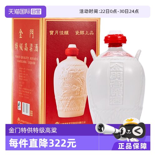 金门高粱酒白坛58度1000ml