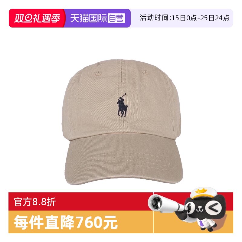 【自营】Polo Ralph Lauren卡其色简约帽子鸭舌帽710548524005