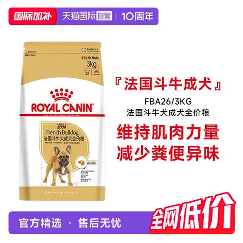 皇家法斗成犬全价粮FBA26/3kg