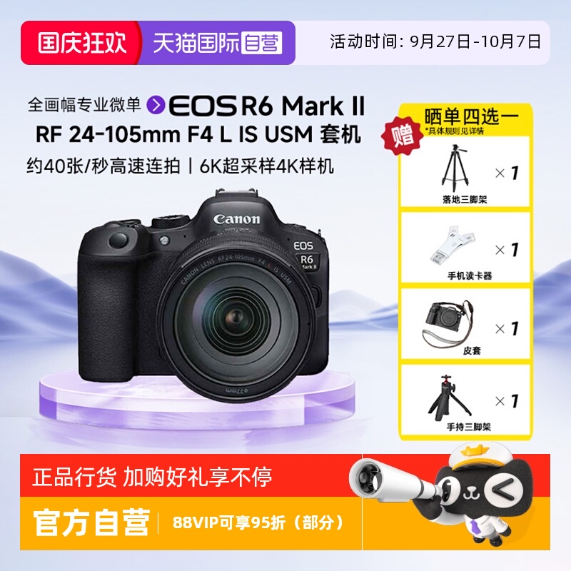 佳能R62二代全画幅微单数码相机