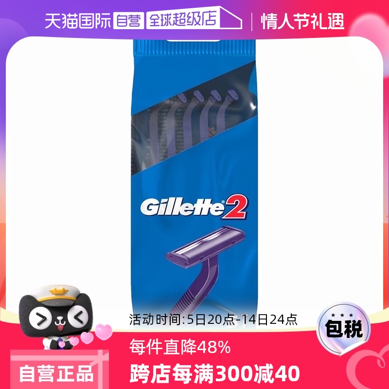 Gillette/ֶȫˮϴЯ6.12Ԫ(88VIP 95)