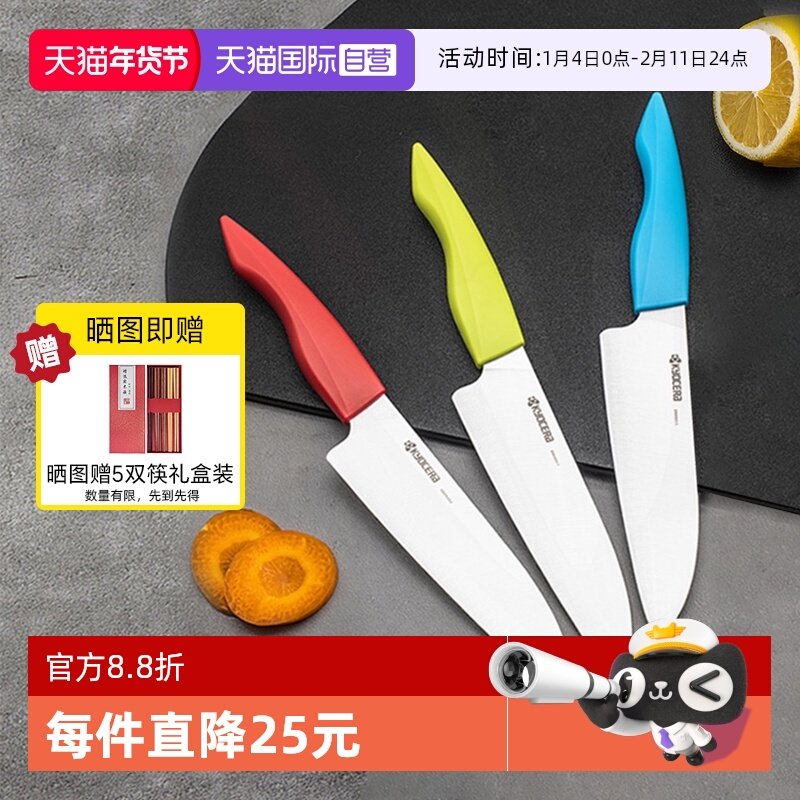 ����Ӫ��Kyocera�ձ������մ�ˮ�������ߵ���Ƥ��5.5�縨ʳ���˵� 164.01Ԫ(��88VIP 95��)