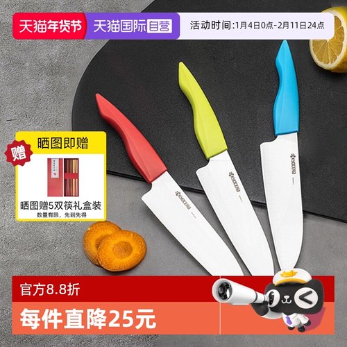 自营水果刀Kyocera日本进口
