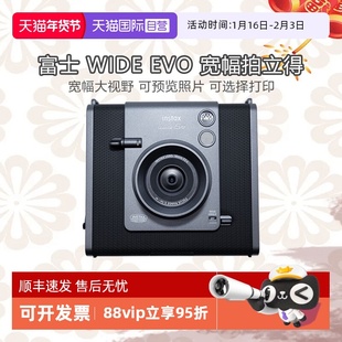 【自营】富士 宽幅相纸拍立得 WIDE Evo黑色可拍照可打印 海外版