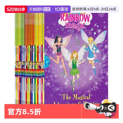 彩虹魔法仙子神奇冒险系列21册