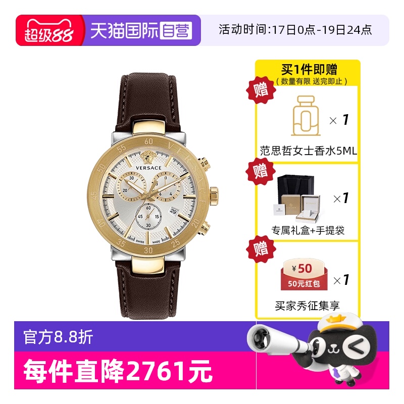 【自营】VERSACE/范思哲手表男瑞士名牌皮带大表盘石英表奢华礼物