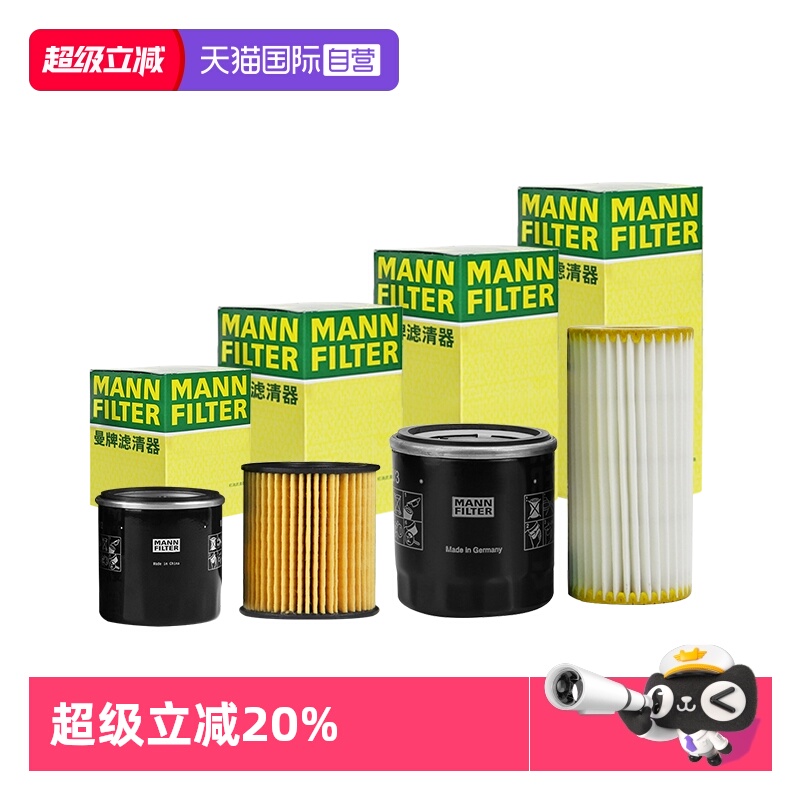 曼牌沃尔沃机油滤芯过滤机油杂质