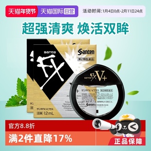 【自营】日本参天FX金瓶眼药水滴眼液隐形润眼液12m*2眼部护理液