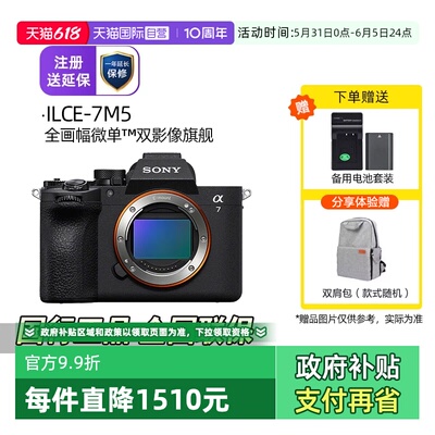 索尼Alpha7VA7M5相机